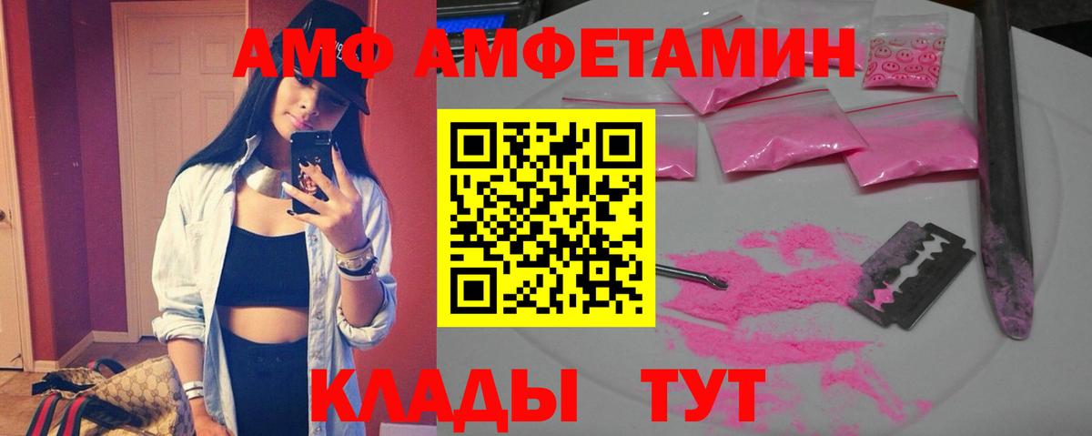 Amphetamine  Вход с VPN  Красноярск  АМФЕТАМИН Premium 