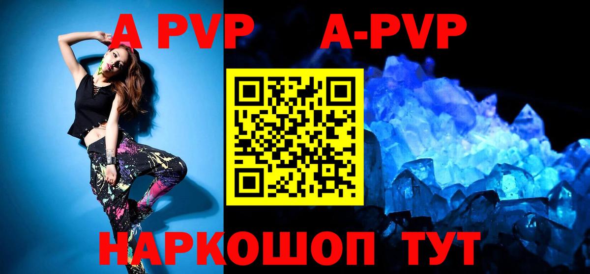 Красноярск  APVP крисы CK  Alpha PVP СК КРИС  Alfa_PVP VHQ  Альфа ПВП  Вход с VPN 