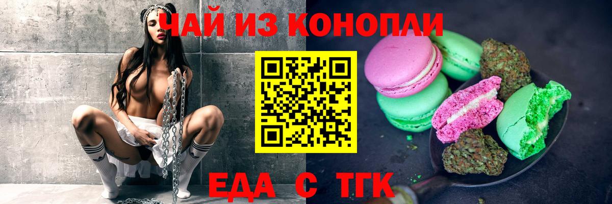 Cannafood марихуана  Вход с VPN  Красноярск 