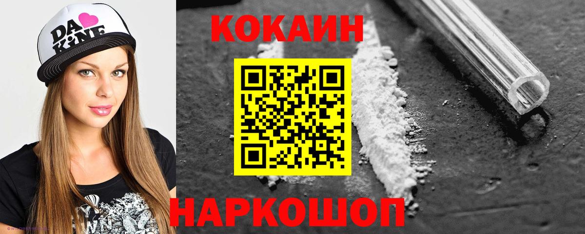 Cocaine 98% Красноярск