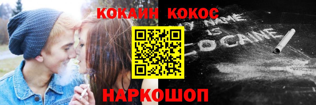 Кокаин Fish Scale  Вход с VPN  Кокаин Columbia  Cocaine  Красноярск 