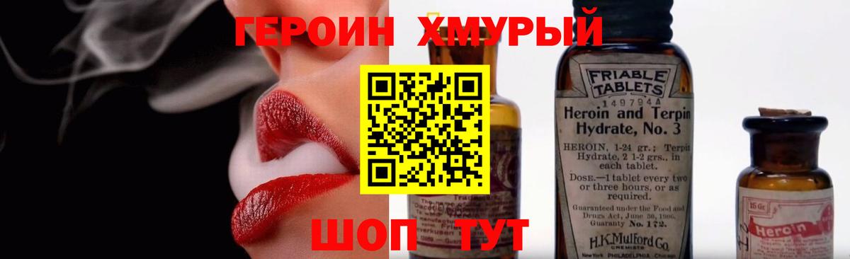 Героин белый  Вход с VPN  Красноярск 