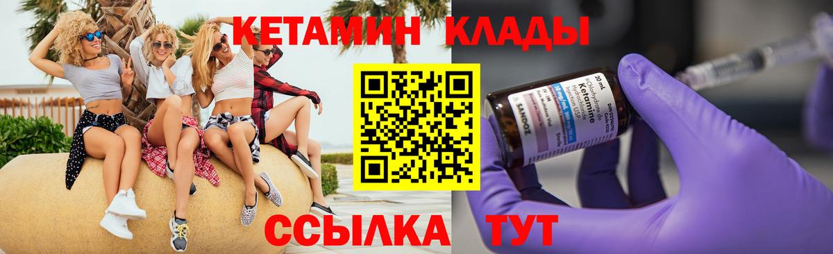 Красноярск  КЕТАМИН VHQ  omg маркетплейс  Вход с VPN 