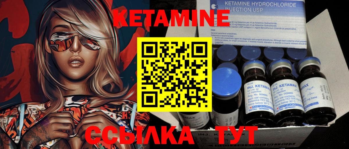 Кетамин ketamine Красноярск