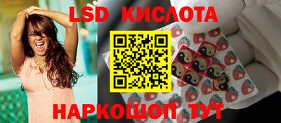 марки lsd Кинель