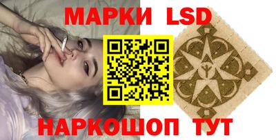 марки lsd Кинель
