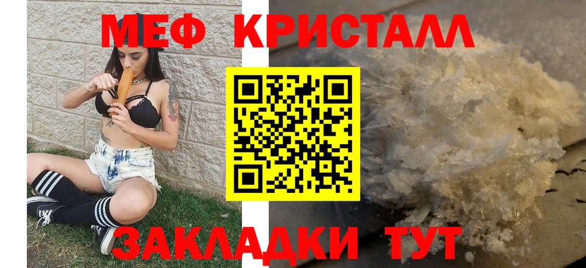 МЯУ-МЯУ мука  Вход с VPN  Меф  Красноярск  МЯУ-МЯУ mephedrone 