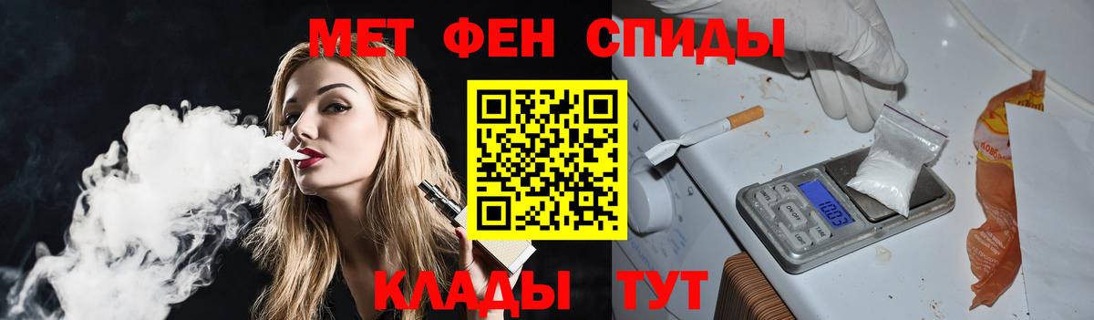 МЕТАМФЕТАМИН мет  Вход с VPN  МЕТАМФЕТАМИН мет  Красноярск 
