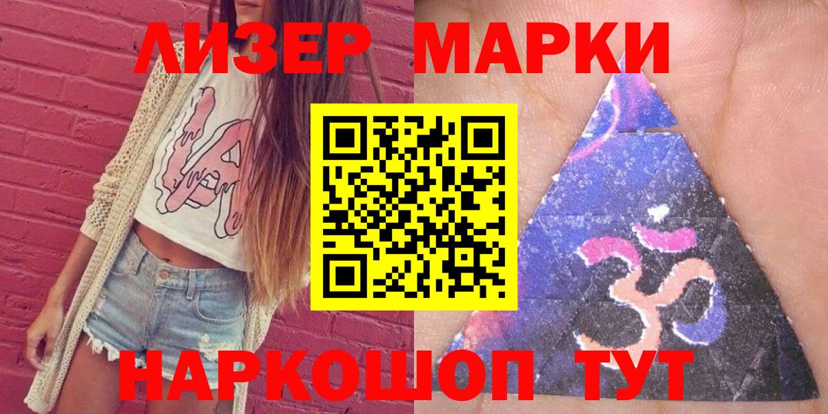 Марки N-bome 1500мкг Красноярск
